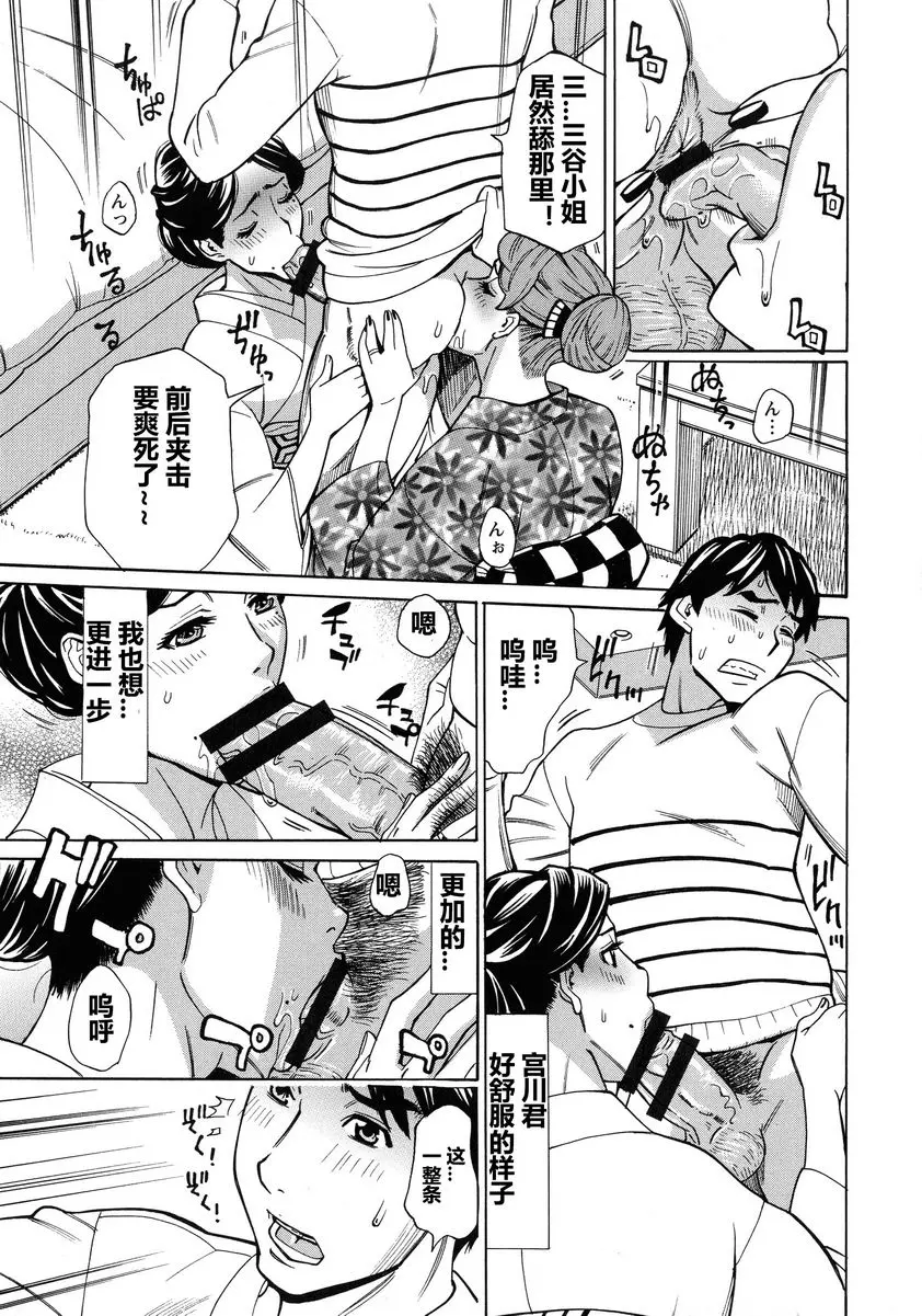 [成人漫画] 人妻戀花火~從不倫到3P~ vol.4 6