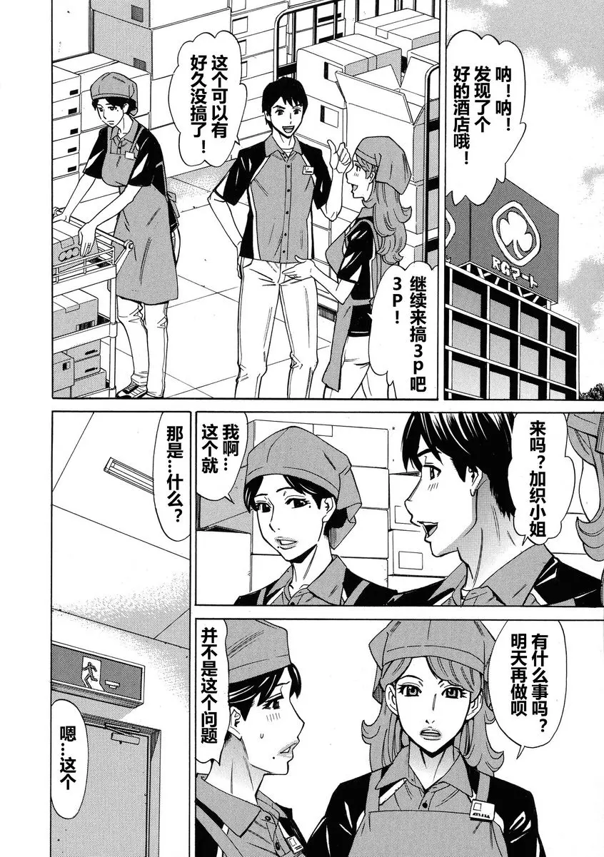 [A漫] 人妻戀花火~從不倫到3P~ vol.5 1