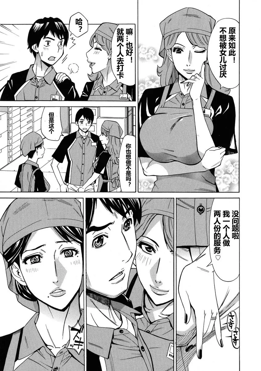 [A漫] 人妻戀花火~從不倫到3P~ vol.5 2