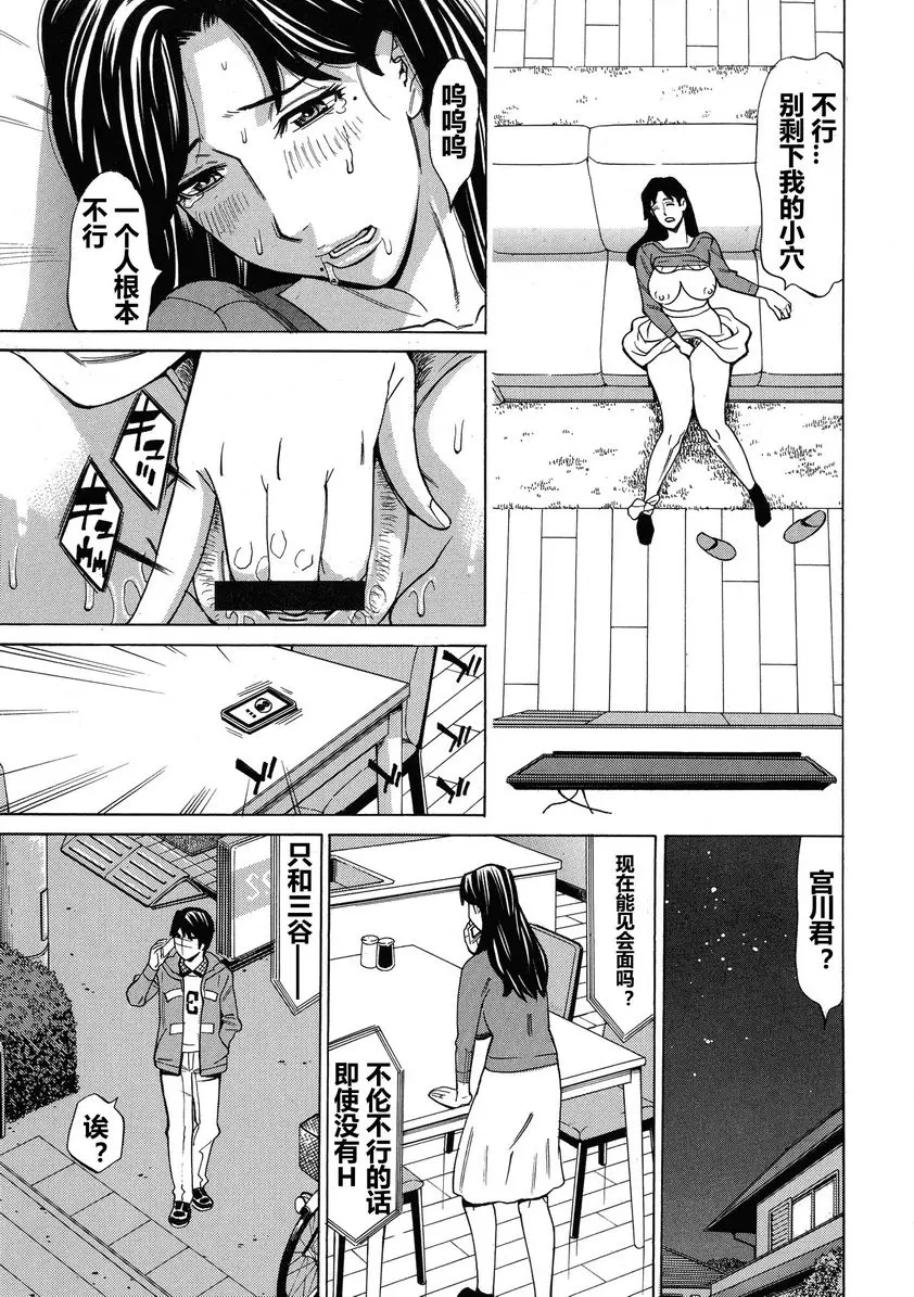 [A漫] 人妻戀花火~從不倫到3P~ vol.5 17