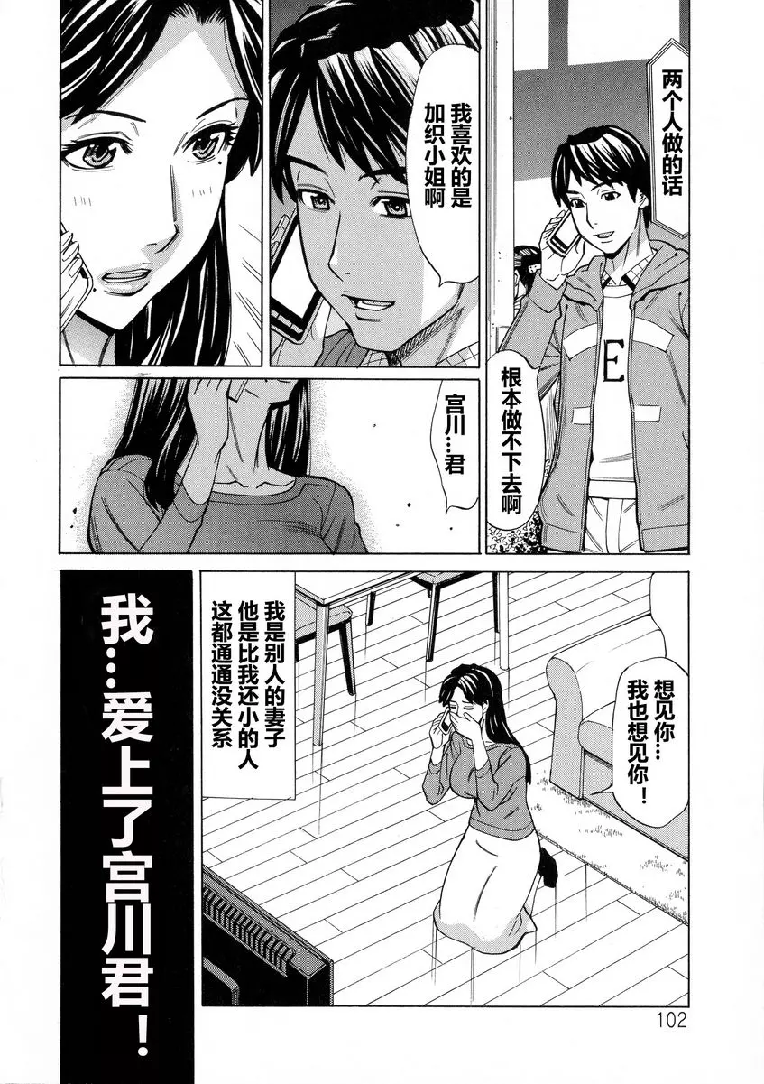 [A漫] 人妻戀花火~從不倫到3P~ vol.5 18