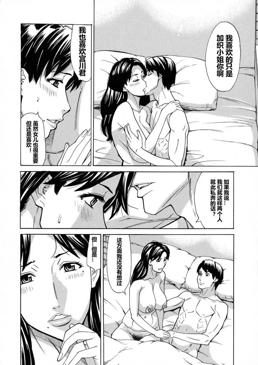 [A漫] 人妻戀花火~從不倫到3P~ vol.6 3