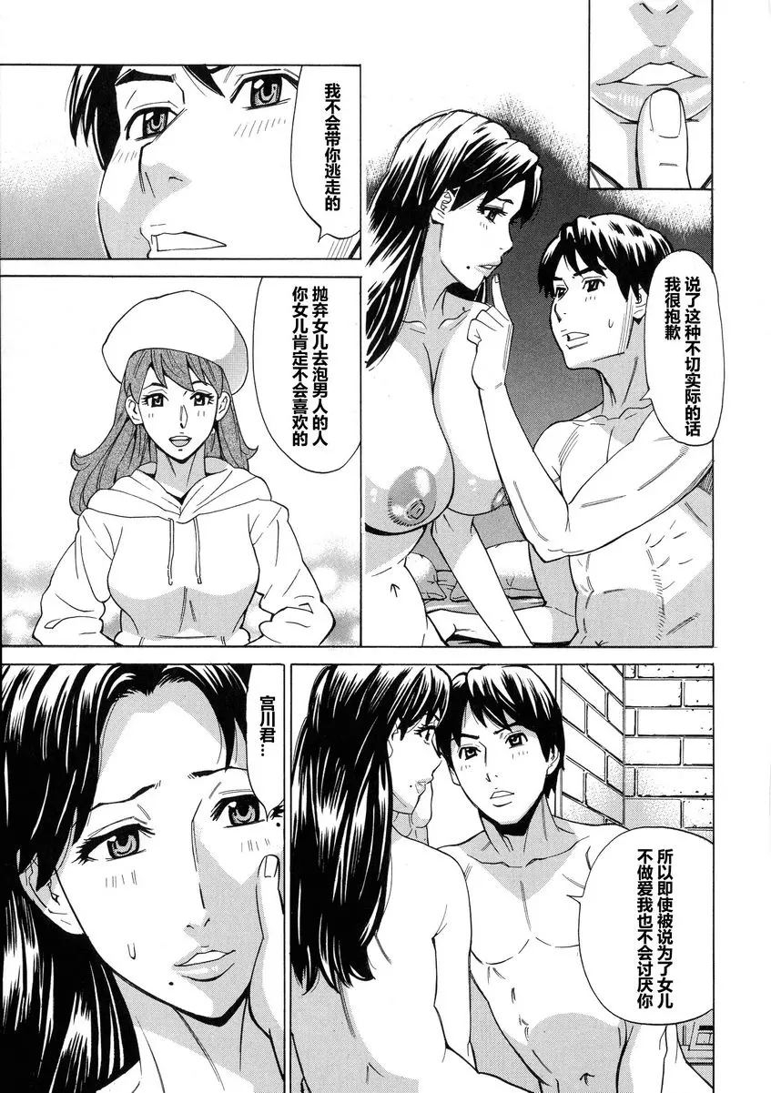 [A漫] 人妻戀花火~從不倫到3P~ vol.6 4