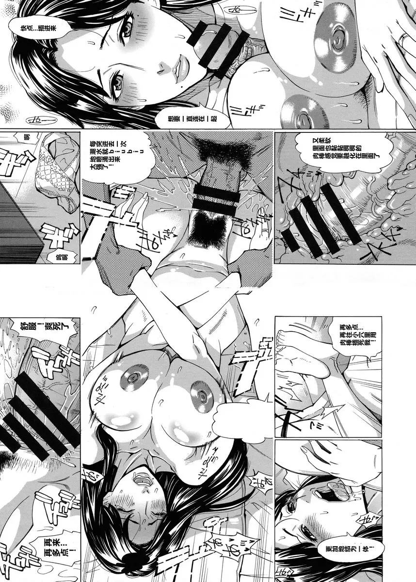 [A漫] 人妻戀花火~從不倫到3P~ vol.6 5