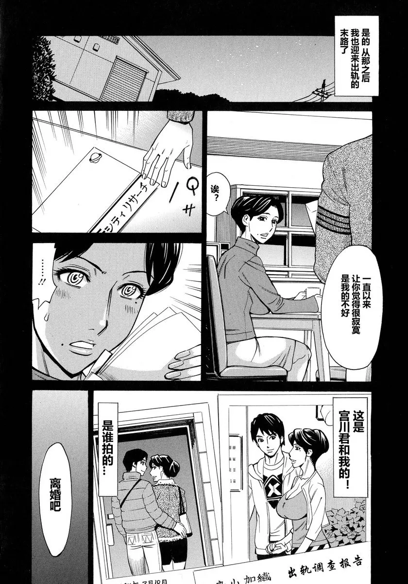 [成人漫画] 人妻戀花火~從不倫到3P~ 最終話 1