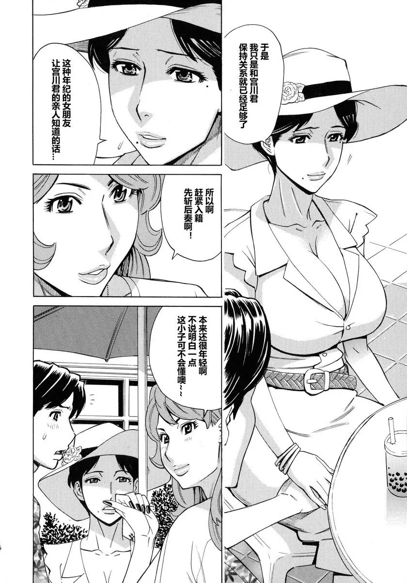 [成人漫画] 人妻戀花火~從不倫到3P~ 最終話 3