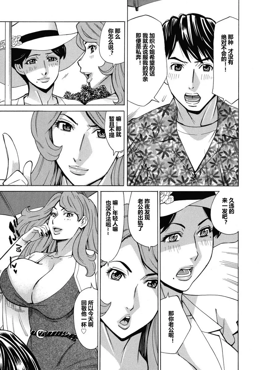 [成人漫画] 人妻戀花火~從不倫到3P~ 最終話 4