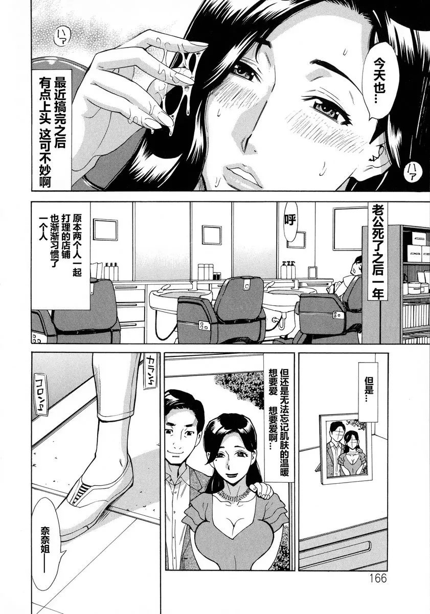 [禁漫] 人妻戀花火~從不倫到3P~ 未亡人的甜蜜午後 1