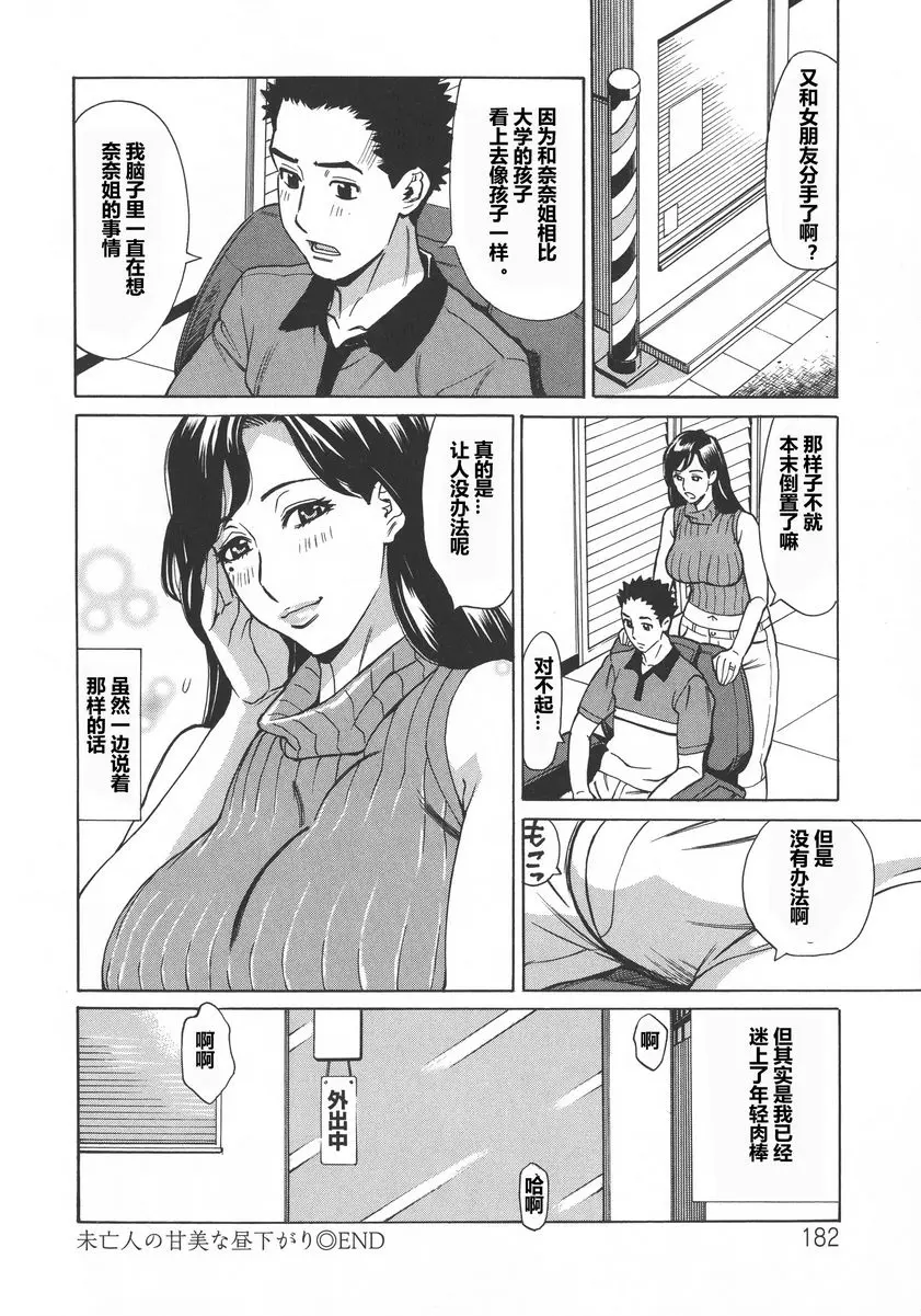 [禁漫] 人妻戀花火~從不倫到3P~ 未亡人的甜蜜午後 16