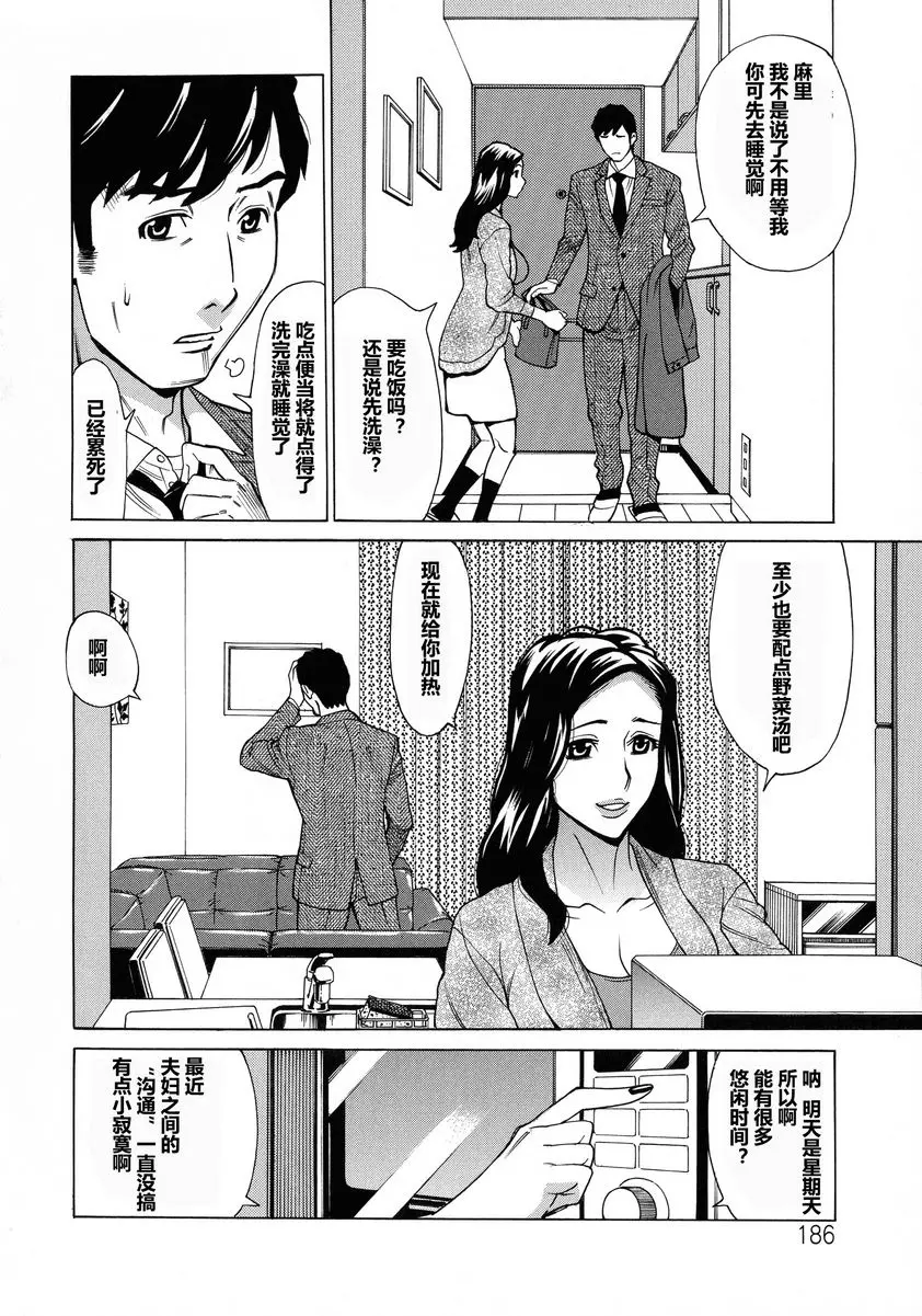 [A漫] 人妻戀花火~從不倫到3P~ 濕濡妻~疼愛花蕾盛開夜~ 3