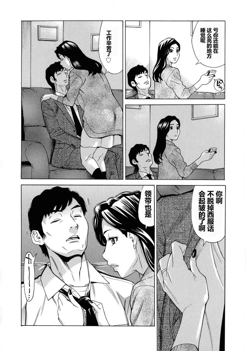 [A漫] 人妻戀花火~從不倫到3P~ 濕濡妻~疼愛花蕾盛開夜~ 5