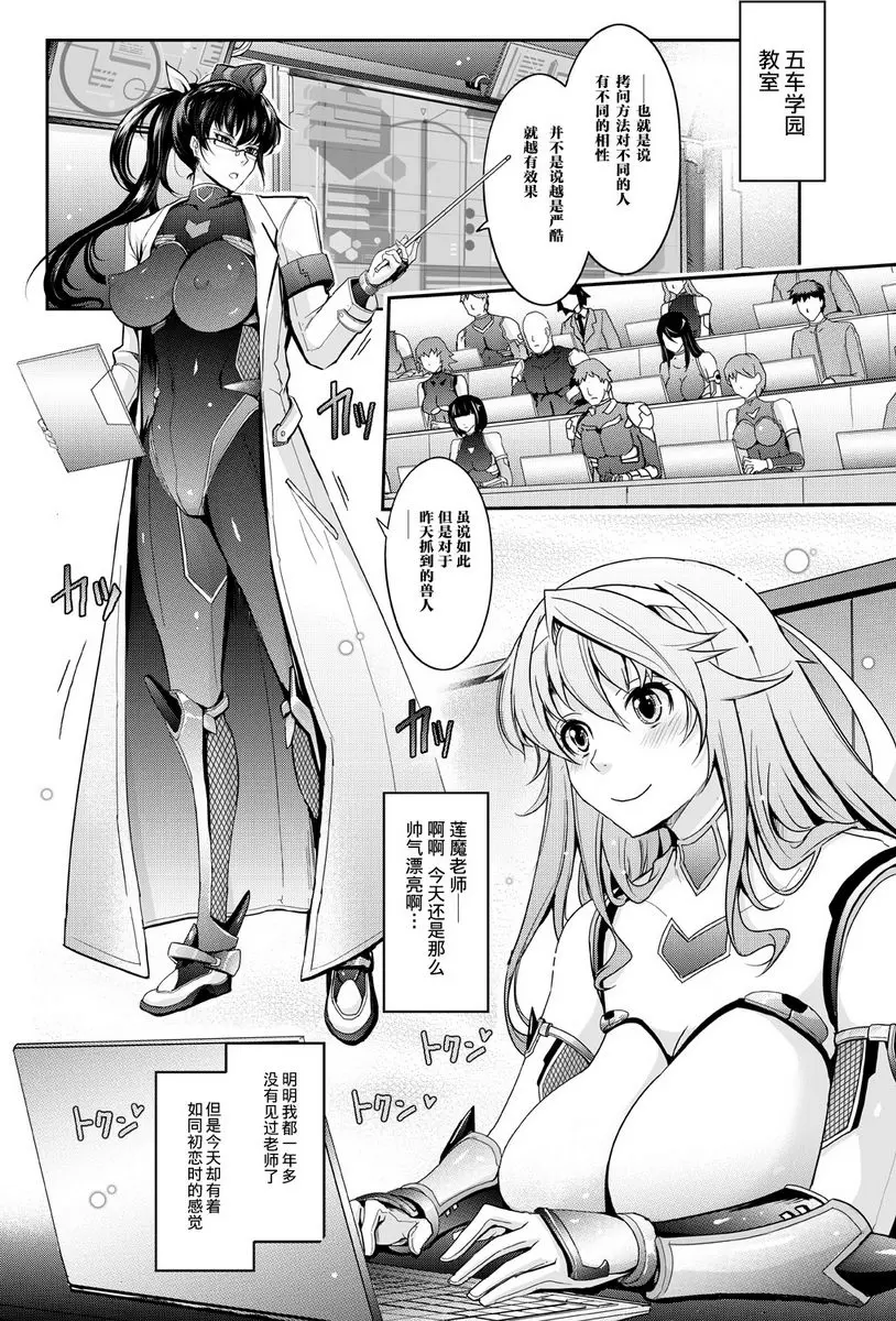 [A漫] 淫詞 對魔忍蓮魔零子的告白 淫詞 對魔忍蓮魔零子的告白 2
