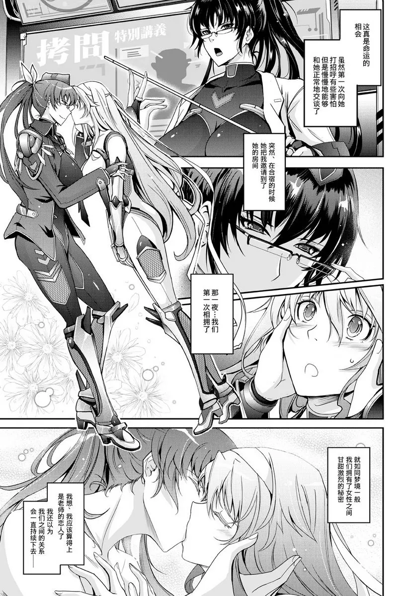 [A漫] 淫詞 對魔忍蓮魔零子的告白 淫詞 對魔忍蓮魔零子的告白 3
