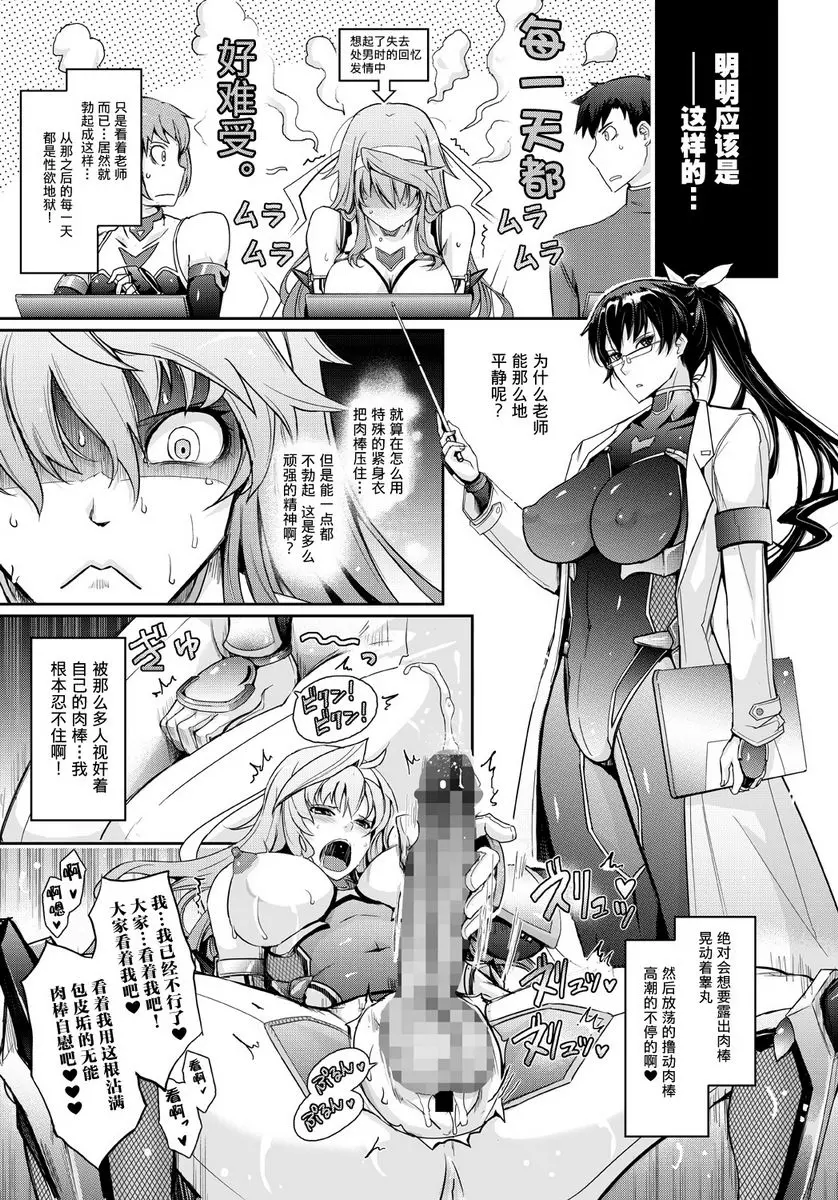 [A漫] 淫詞 對魔忍蓮魔零子的告白 淫詞 對魔忍蓮魔零子的告白 9