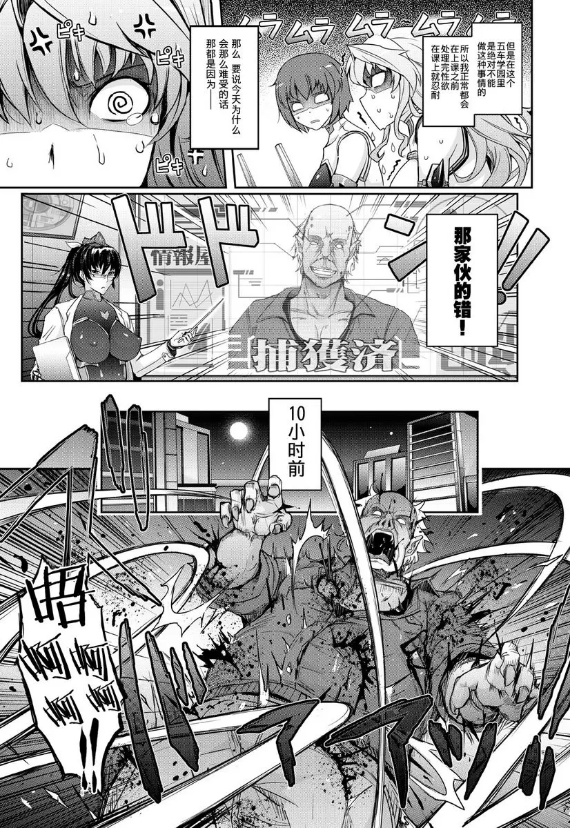 [A漫] 淫詞 對魔忍蓮魔零子的告白 淫詞 對魔忍蓮魔零子的告白 11