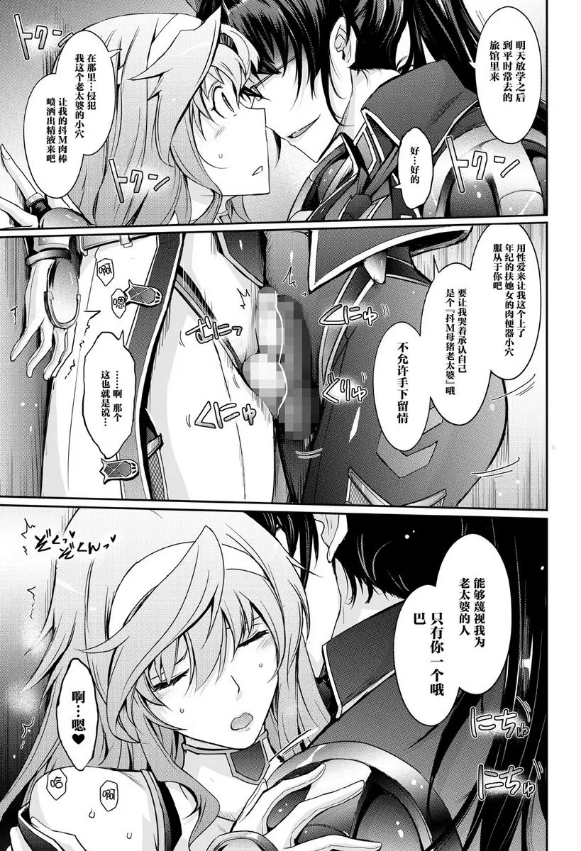 [A漫] 淫詞 對魔忍蓮魔零子的告白 淫詞 對魔忍蓮魔零子的告白 17