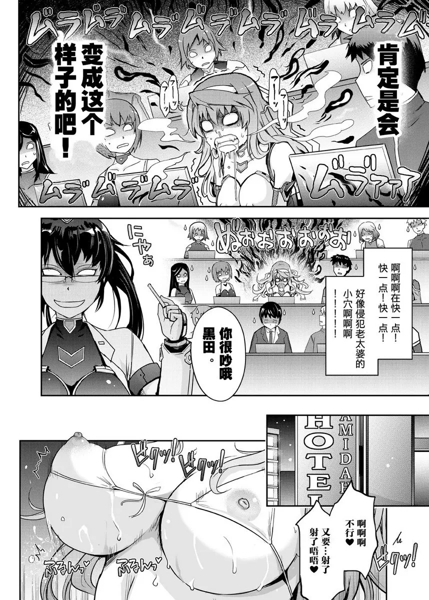 [A漫] 淫詞 對魔忍蓮魔零子的告白 淫詞 對魔忍蓮魔零子的告白 20