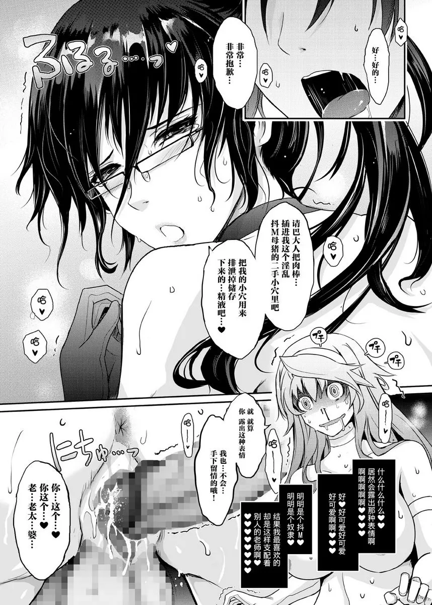 [A漫] 淫詞 對魔忍蓮魔零子的告白 淫詞 對魔忍蓮魔零子的告白 27