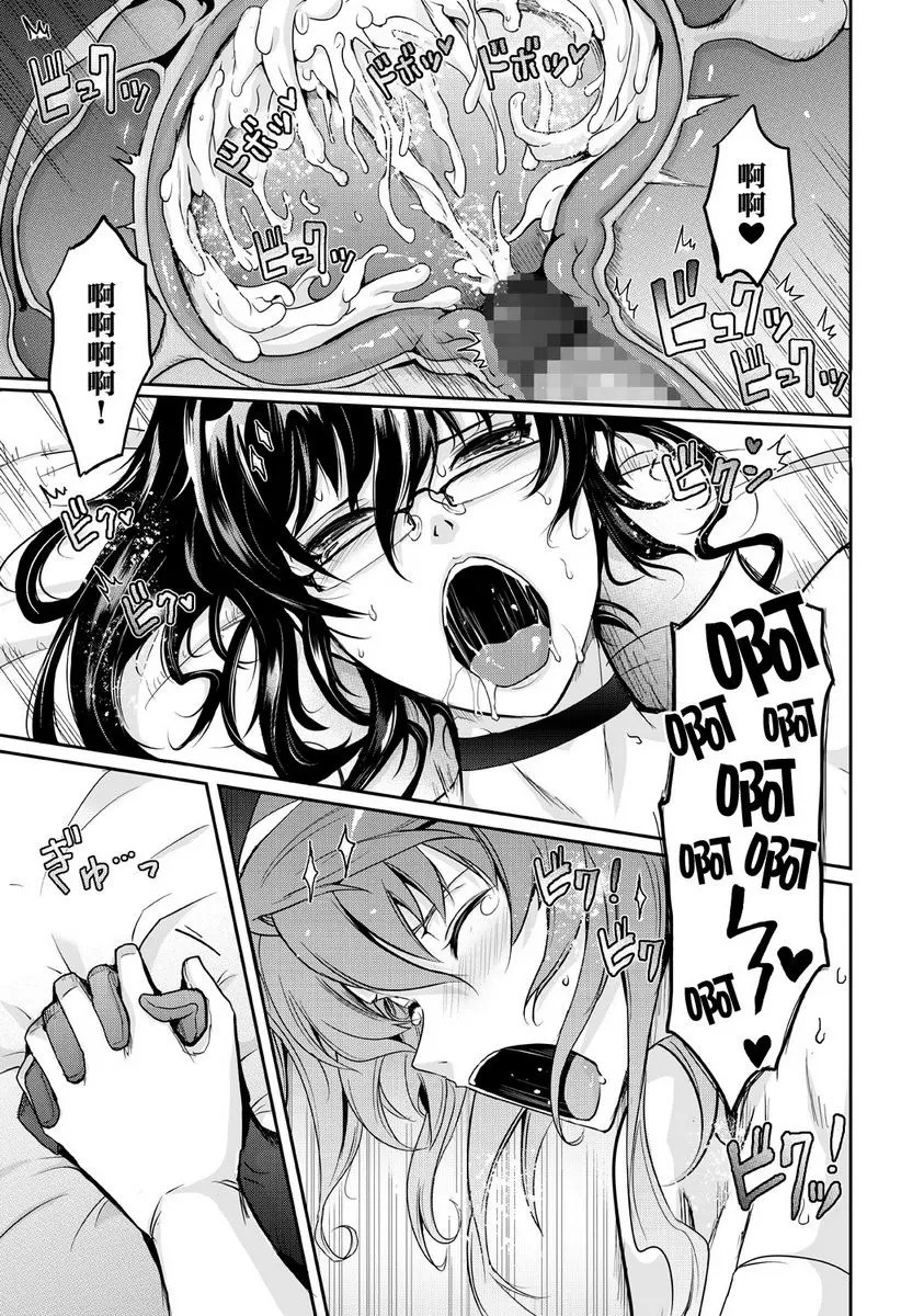 [A漫] 淫詞 對魔忍蓮魔零子的告白 淫詞 對魔忍蓮魔零子的告白 31
