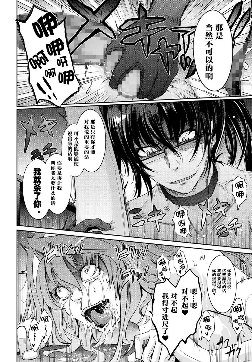 [A漫] 淫詞 對魔忍蓮魔零子的告白 淫詞 對魔忍蓮魔零子的告白 34