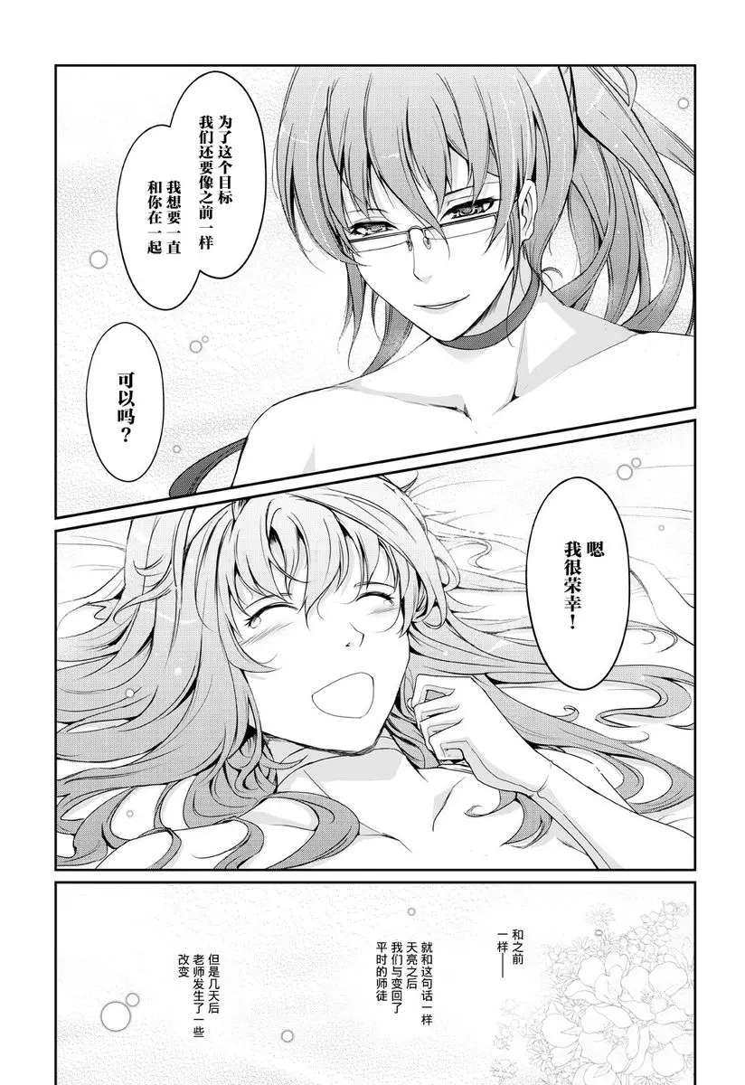 [A漫] 淫詞 對魔忍蓮魔零子的告白 淫詞 對魔忍蓮魔零子的告白 37