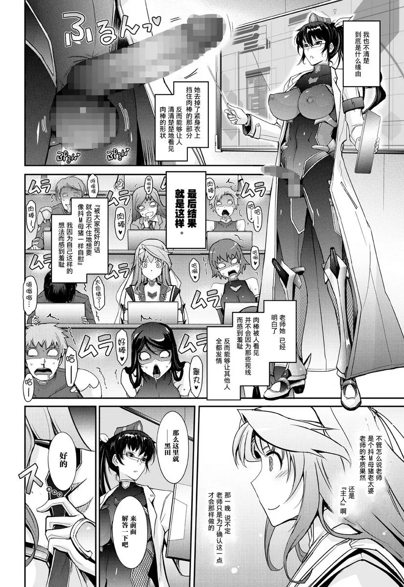 [A漫] 淫詞 對魔忍蓮魔零子的告白 淫詞 對魔忍蓮魔零子的告白 38