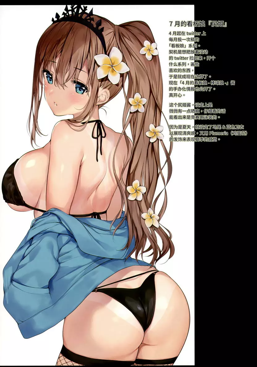[成人漫画] SEX SYMBOLS 2 SEX SYMBOLS 2 13