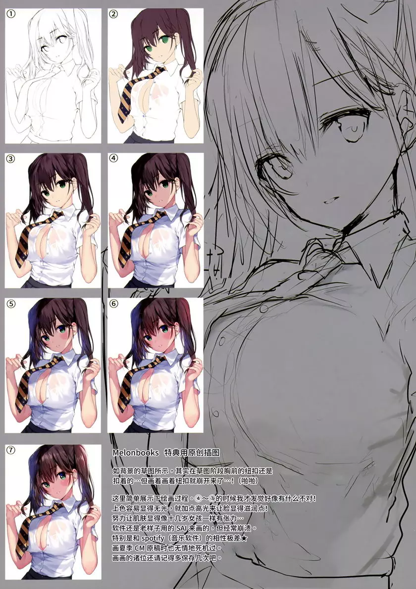 [成人漫画] SEX SYMBOLS 2 SEX SYMBOLS 2 17
