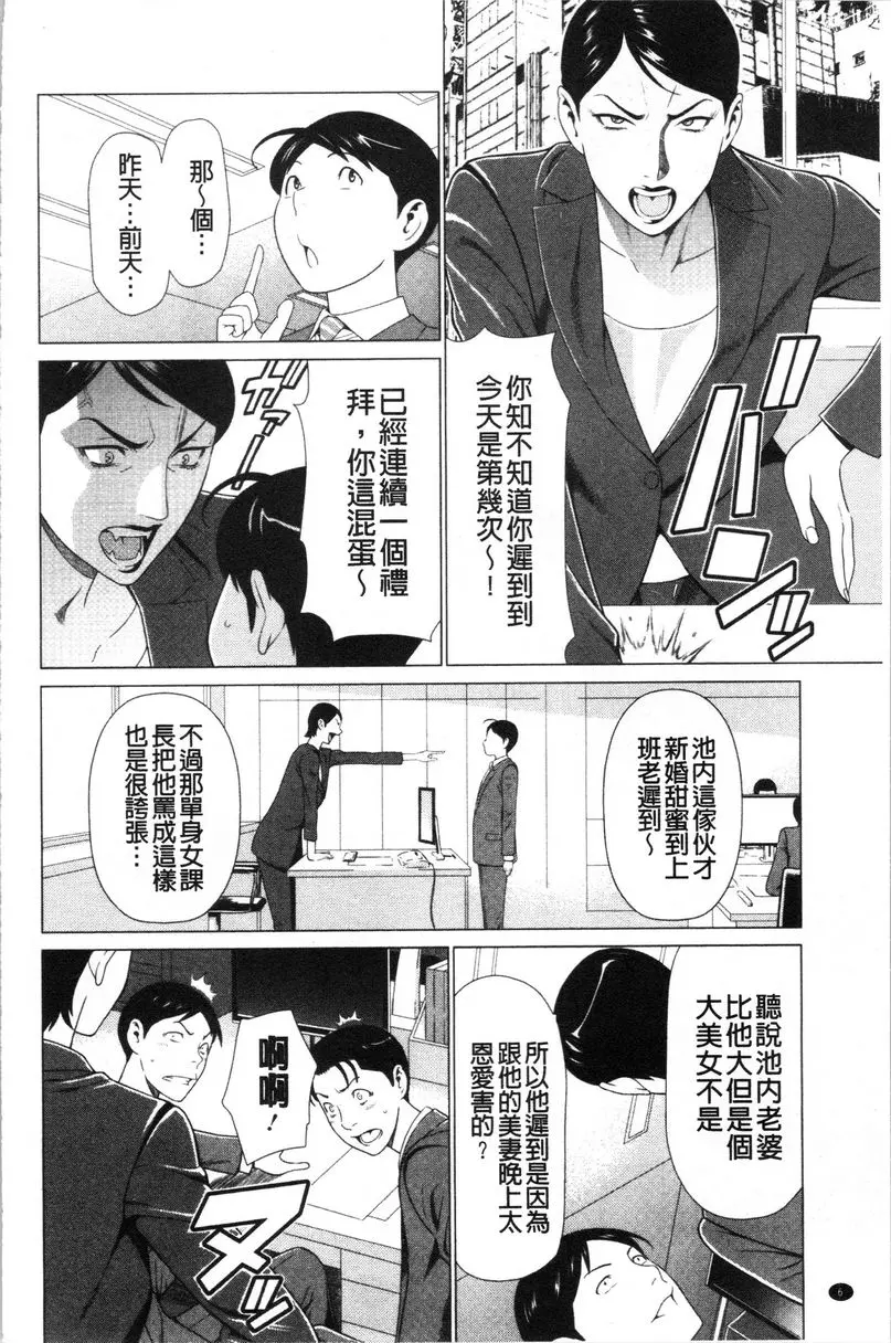 [H漫] 最喜歡・真理子太太 第1話 6