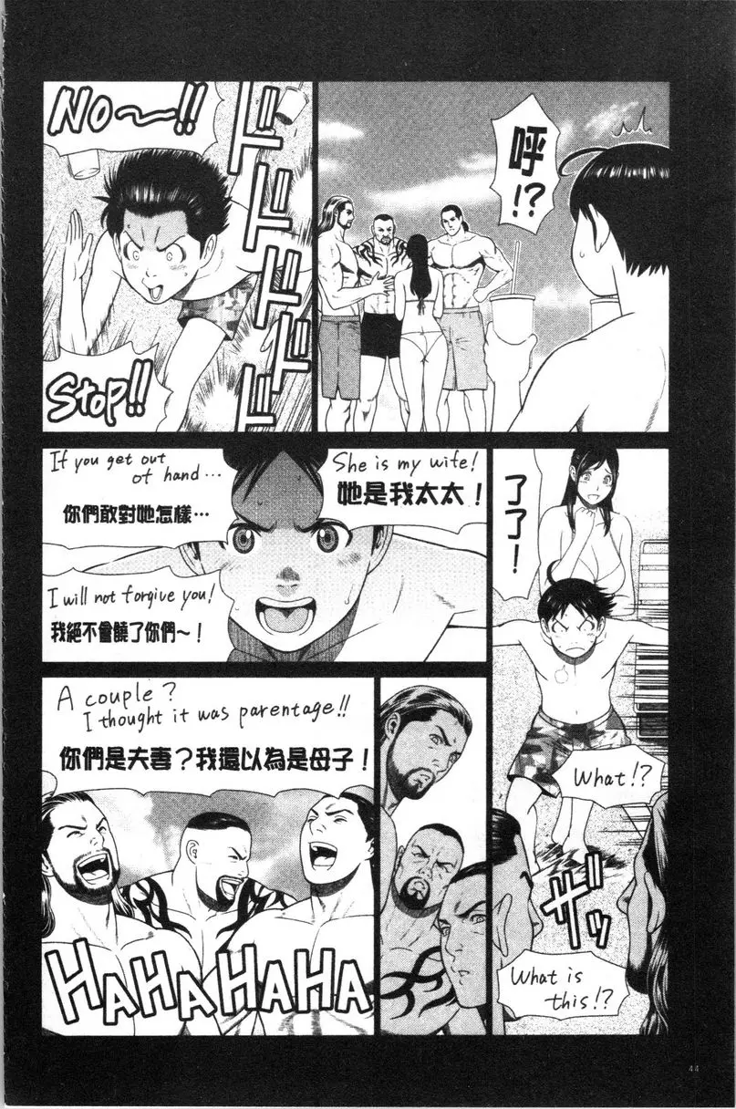 [A漫] 最喜歡・真理子太太 第3話 3