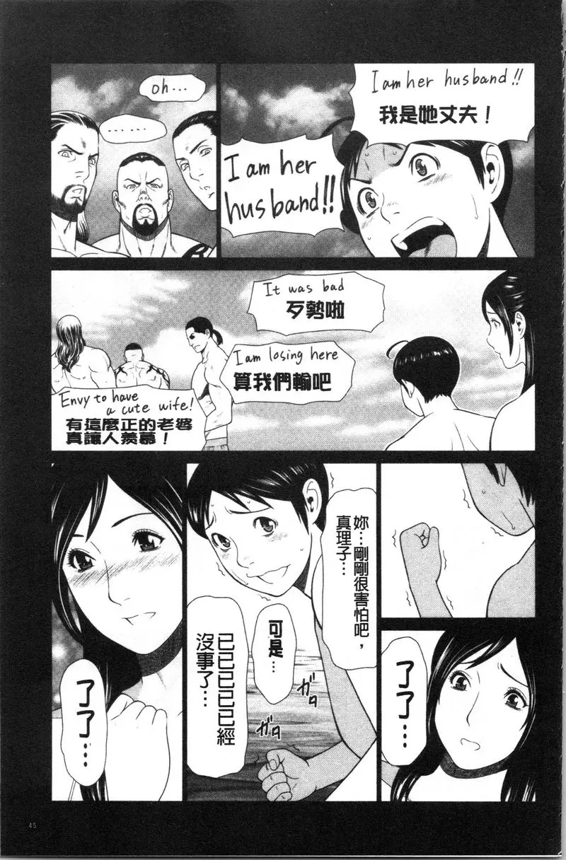 [A漫] 最喜歡・真理子太太 第3話 4