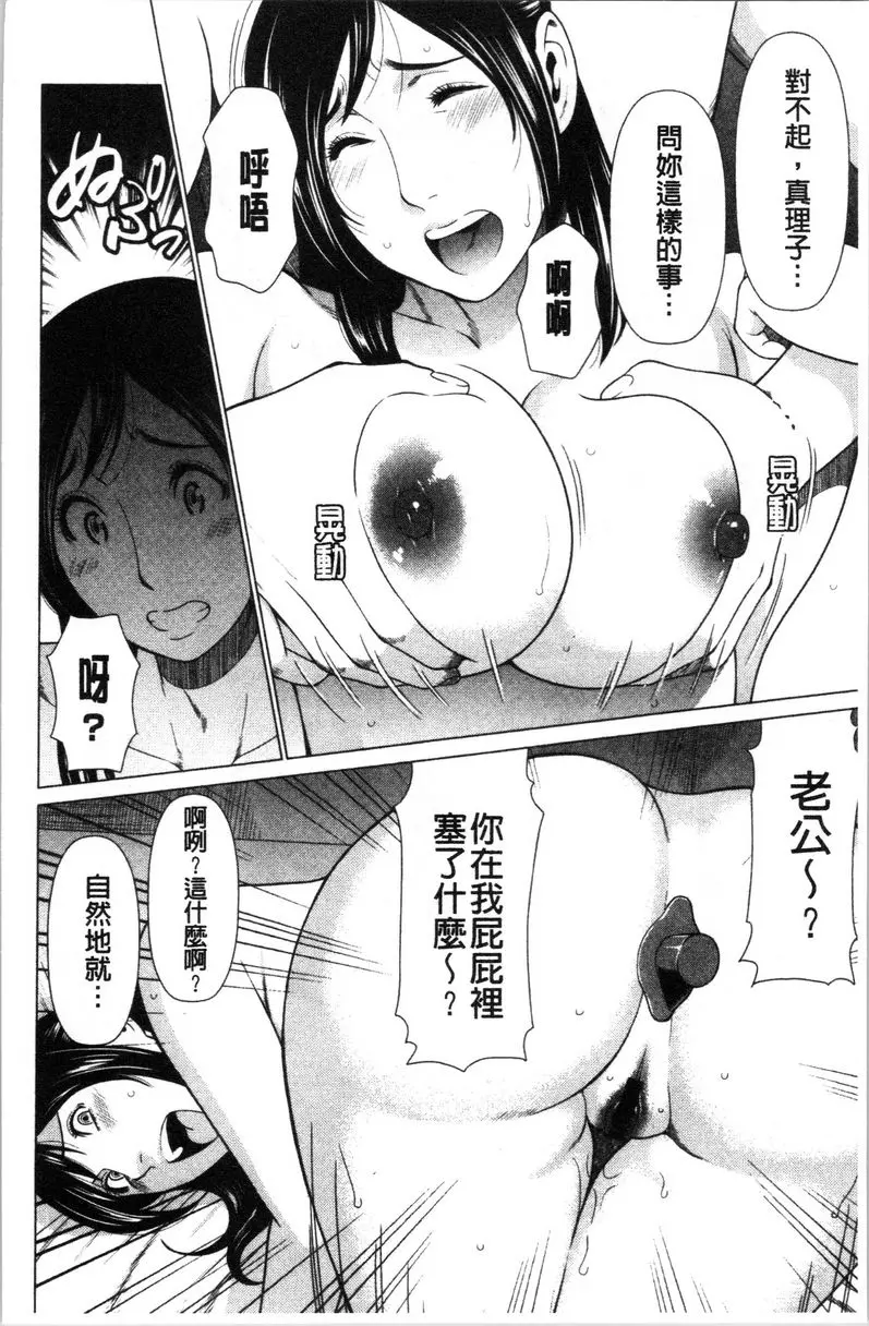 [A漫] 最喜歡・真理子太太 第4話 5
