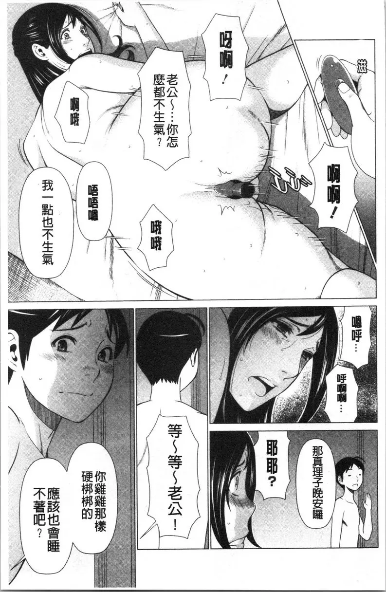 [A漫] 最喜歡・真理子太太 第4話 6