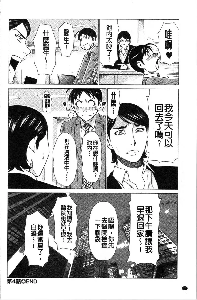[A漫] 最喜歡・真理子太太 第4話 17