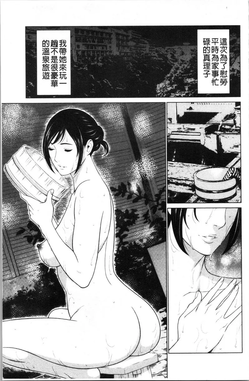 [成人漫画] 最喜歡・真理子太太 第5話 4