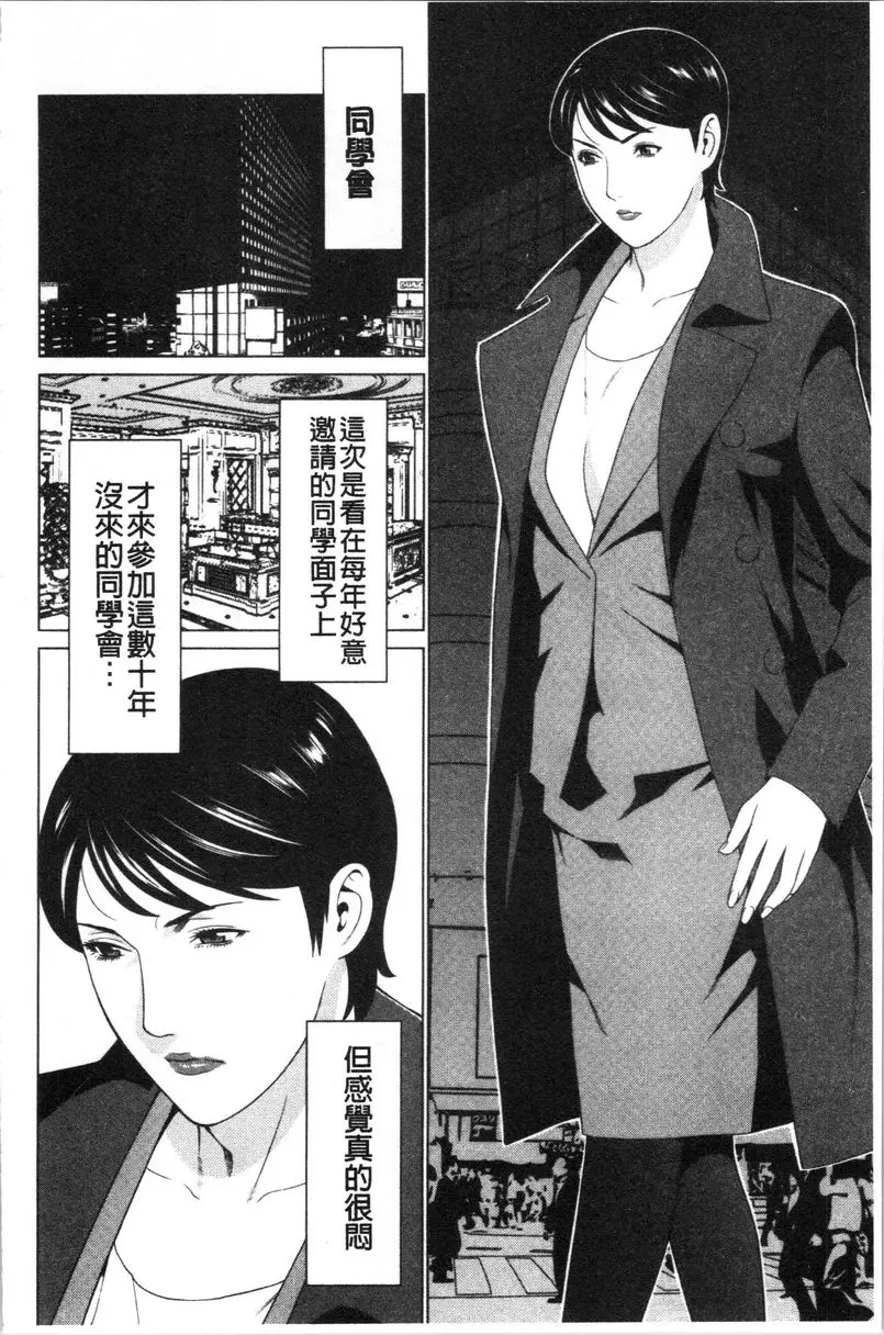 [成人漫画] 最喜歡・真理子太太 第6話 1