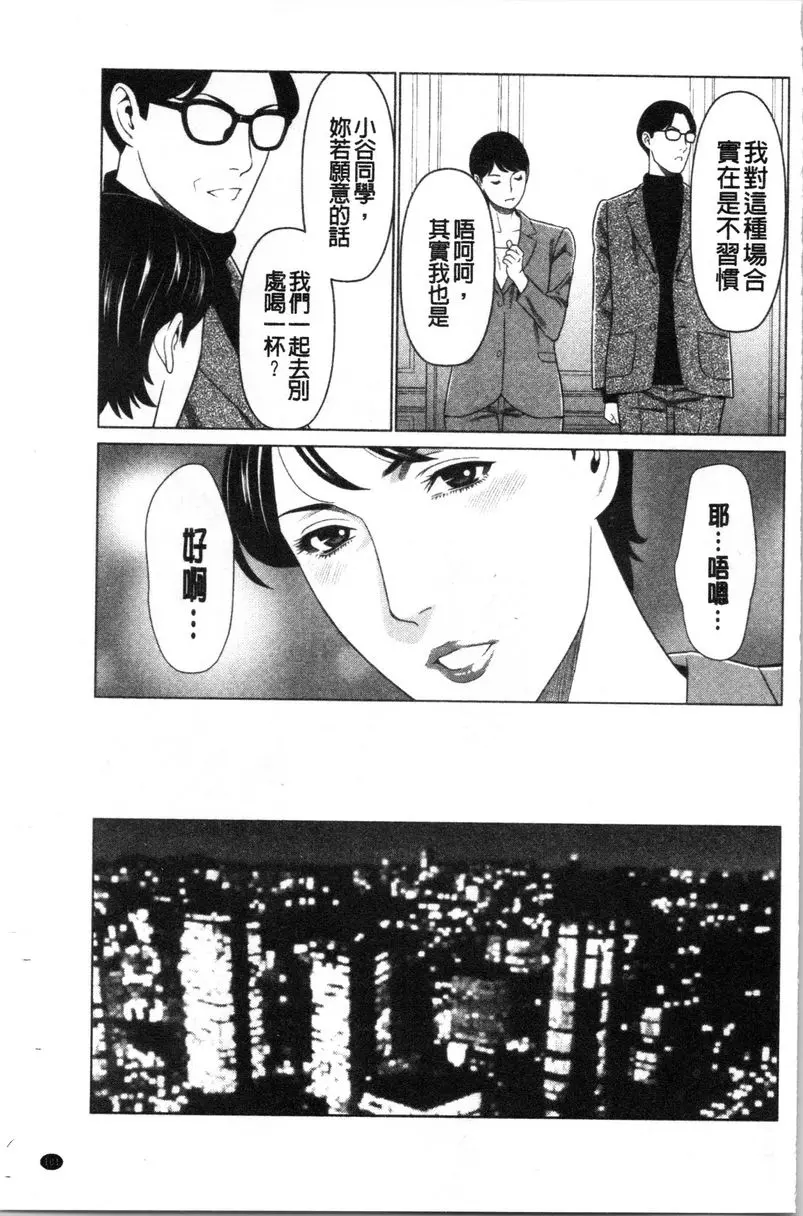 [成人漫画] 最喜歡・真理子太太 第6話 6