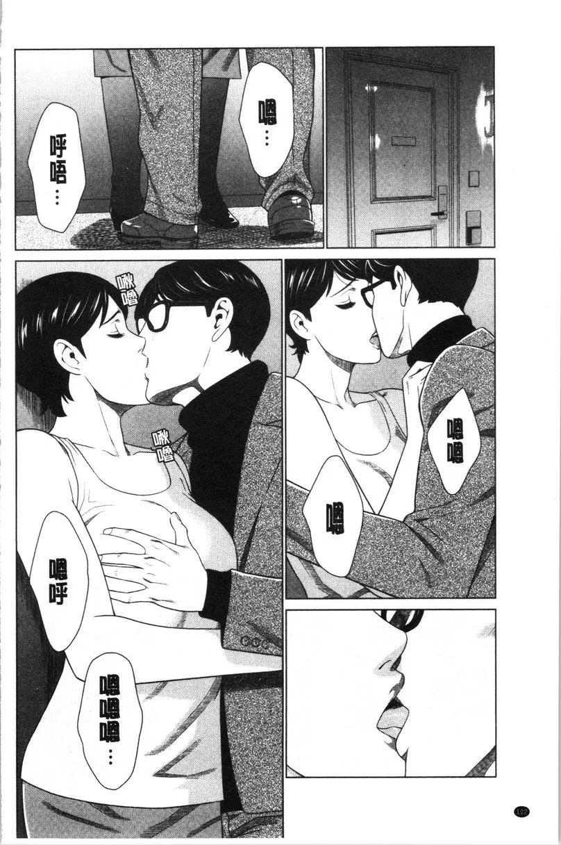 [成人漫画] 最喜歡・真理子太太 第6話 7