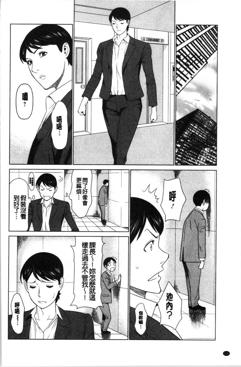 [成人漫画] 最喜歡・真理子太太 第7話 1