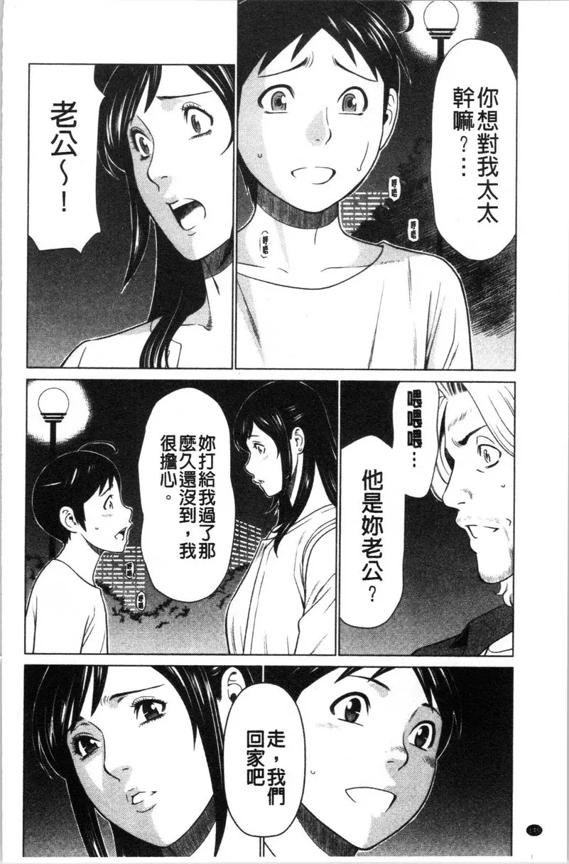 [禁漫] 最喜歡・真理子太太 第8話 7