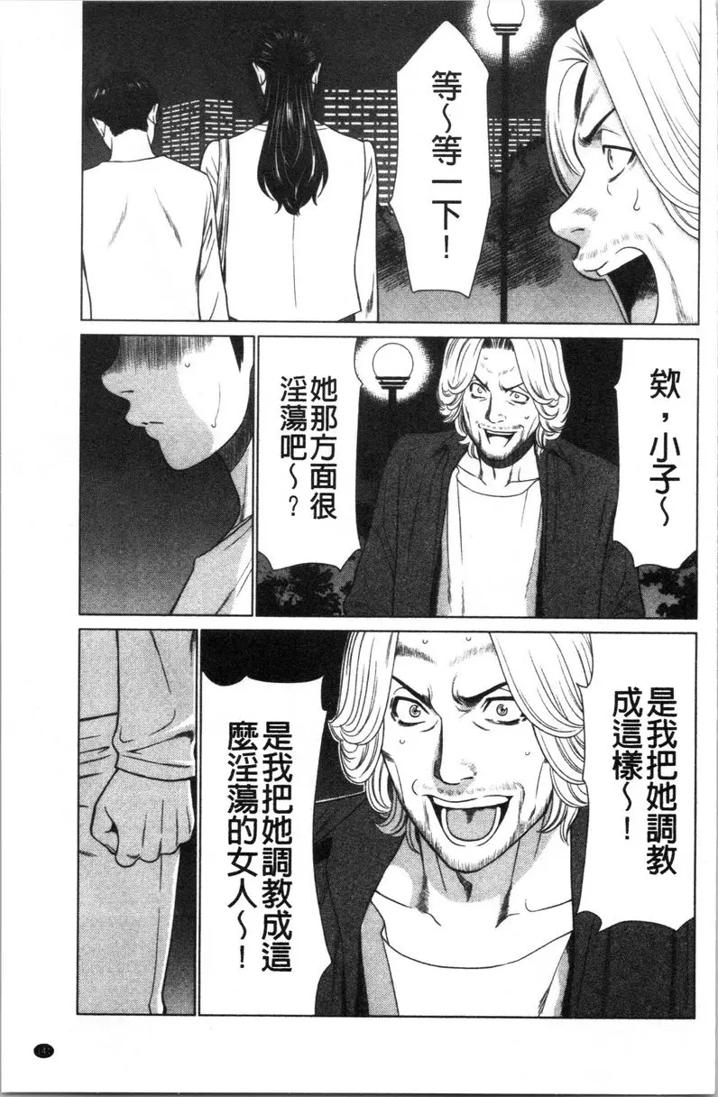 [禁漫] 最喜歡・真理子太太 第8話 8