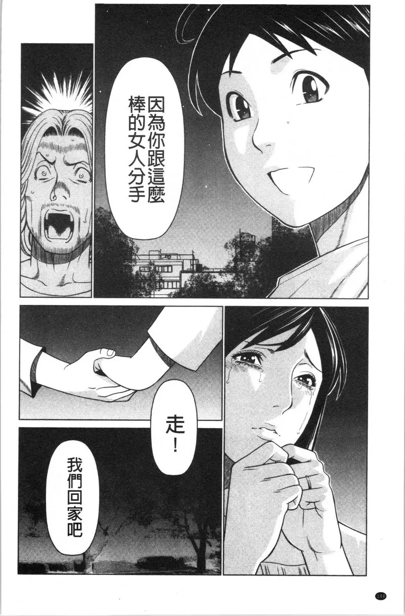[禁漫] 最喜歡・真理子太太 第8話 11