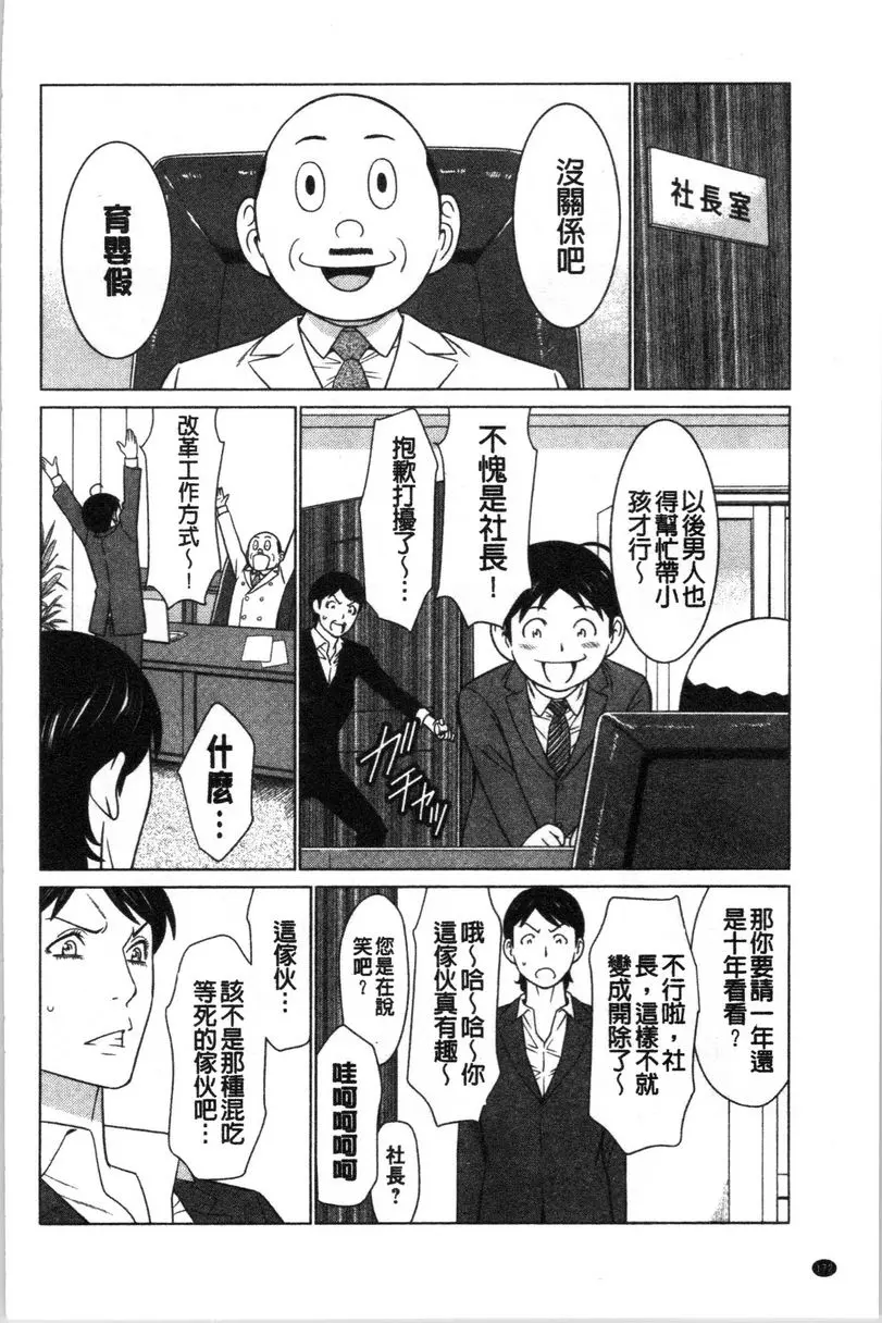 [H漫] 最喜歡・真理子太太 最終話 1