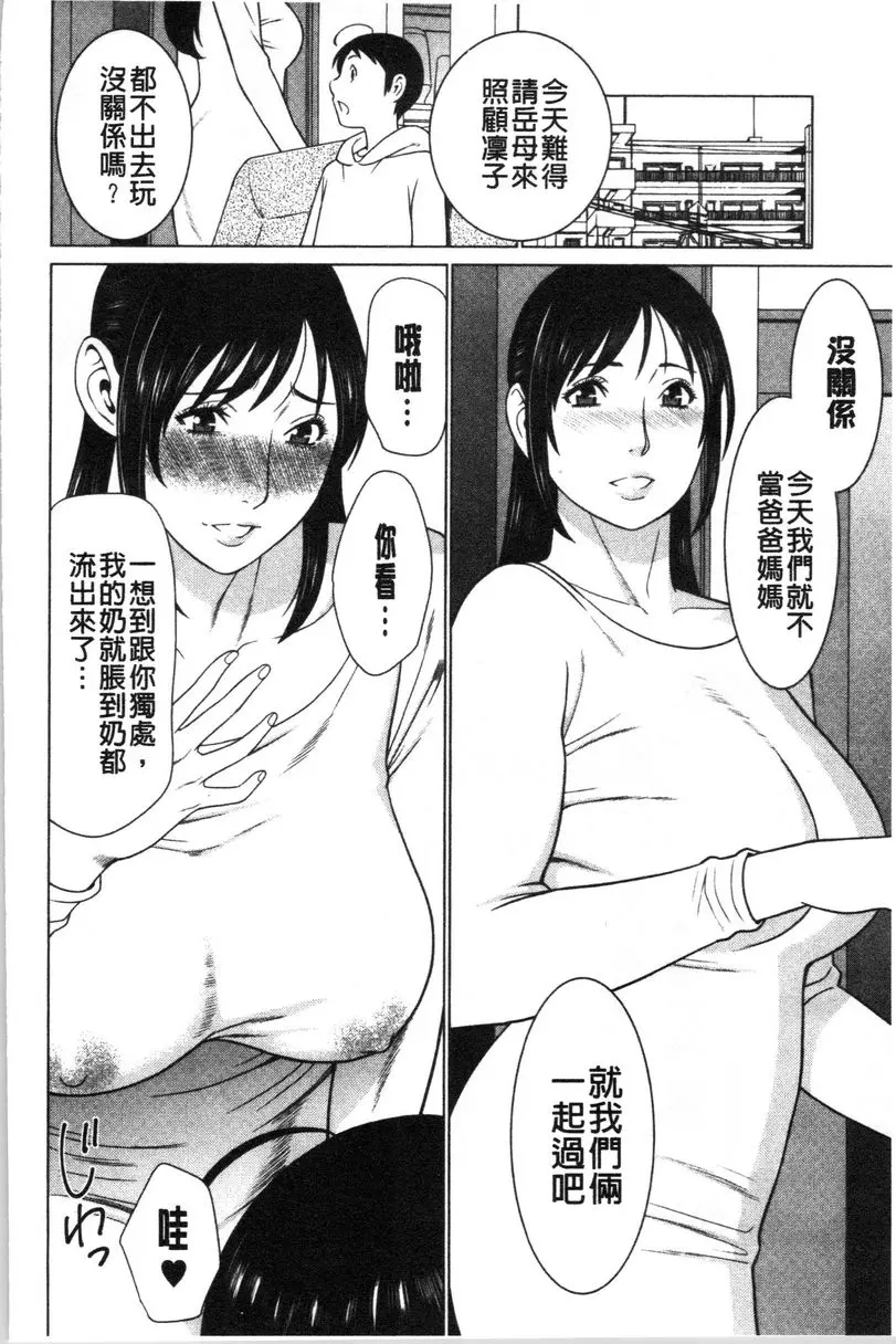 [H漫] 最喜歡・真理子太太 最終話 9