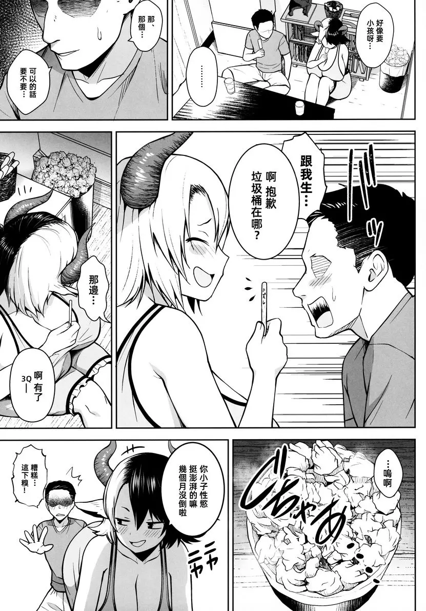 [A漫] 太太的歐派大到不正常！ 太太的歐派大到不正常！ 3