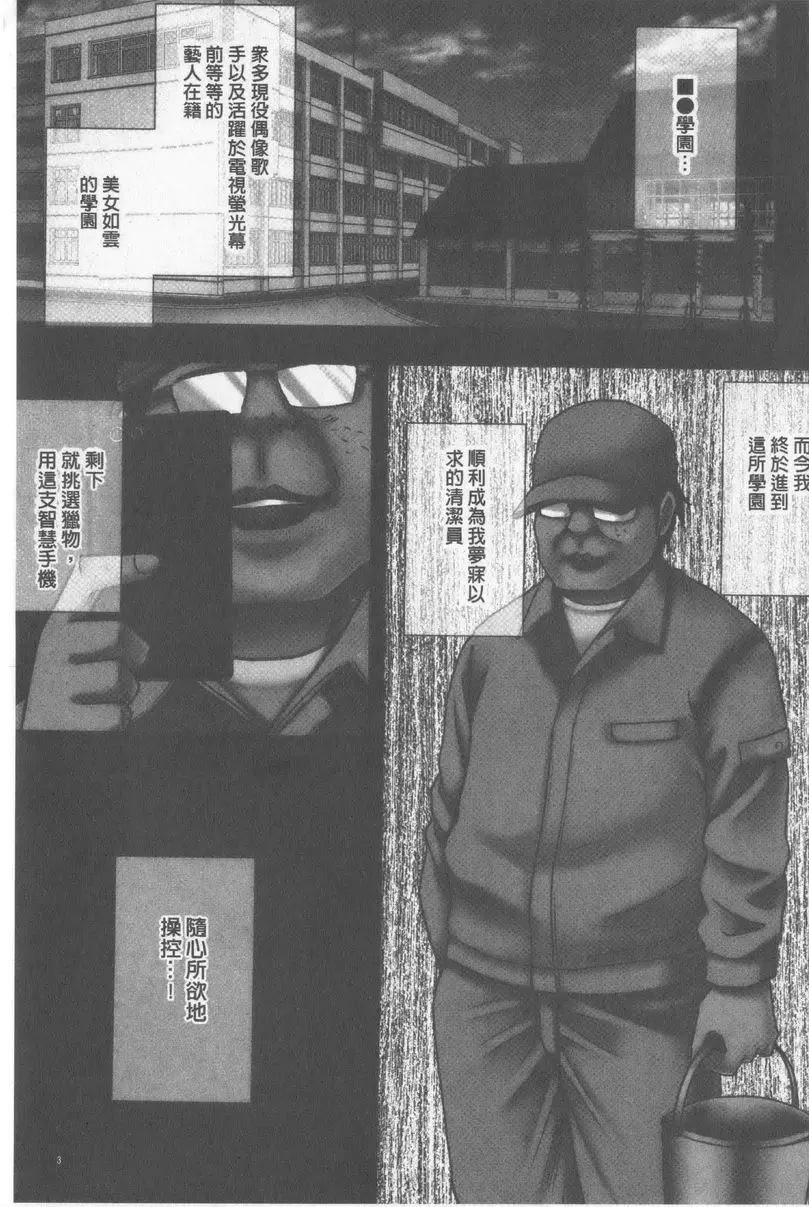 [成人漫画] JK Control 完全版 2