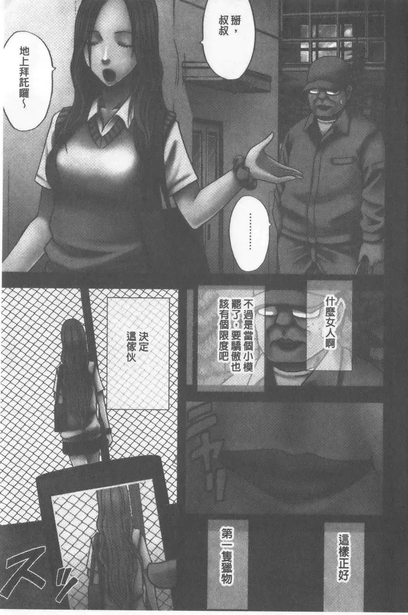 [成人漫画] JK Control 完全版 7