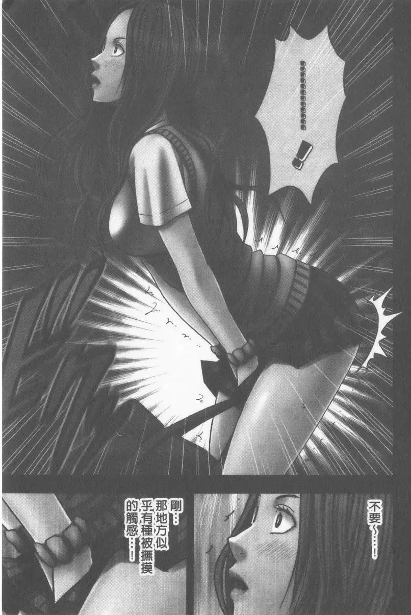 [成人漫画] JK Control 完全版 13