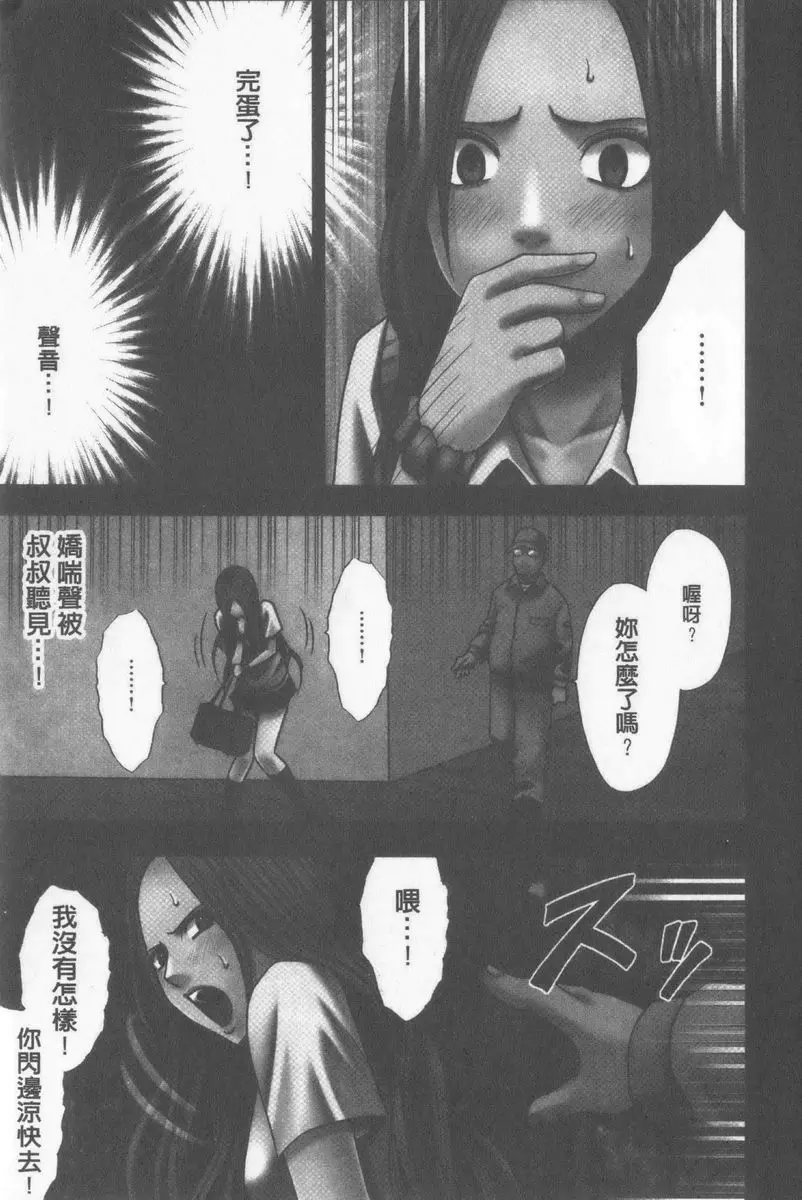 [成人漫画] JK Control 完全版 15