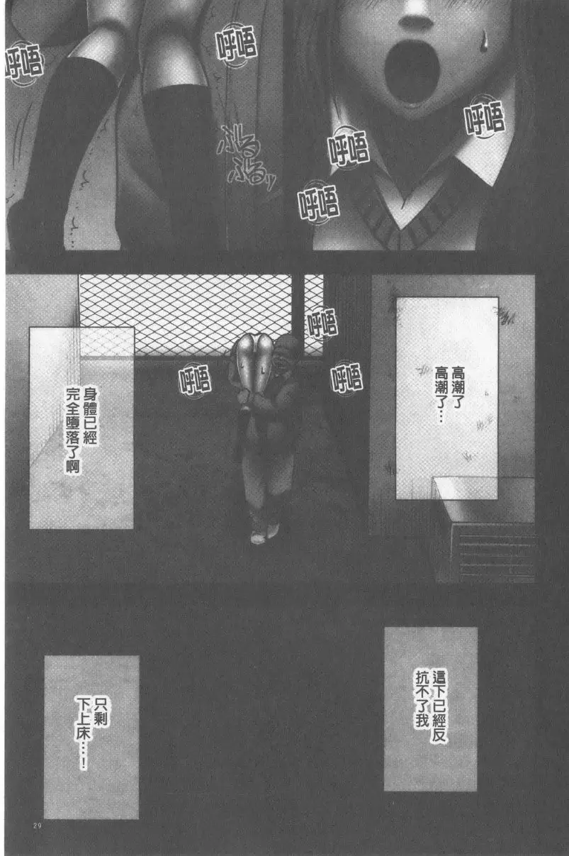 [成人漫画] JK Control 完全版 27